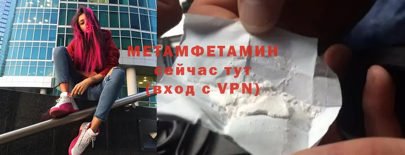 Метамфетамин Methamphetamine Жирновск